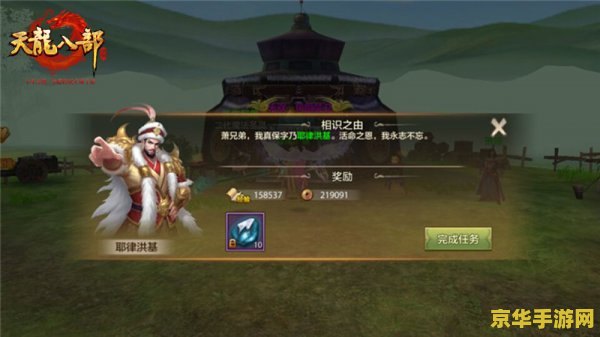 天龙八部最新版本 天龙八部最新版本：江湖再启，武林风云变