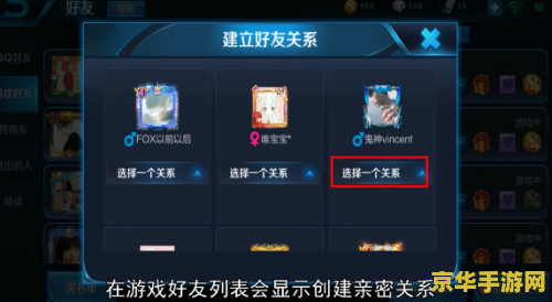 王者荣耀里怎么添加基友 王者荣耀里如何添加基友