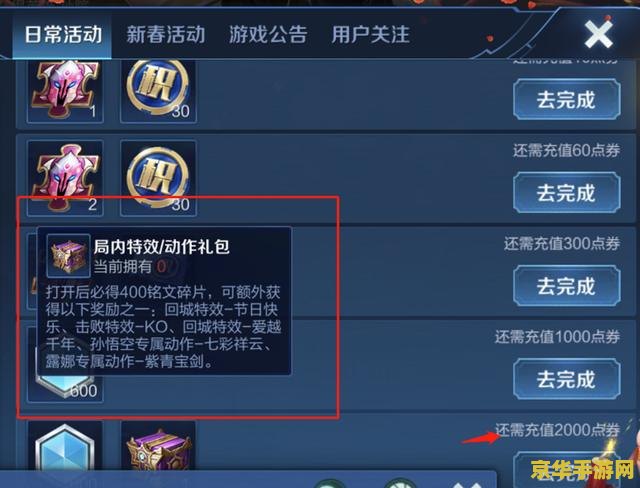 在王者荣耀里怎么成为情侣关系 在王者荣耀中如何建立情侣关系