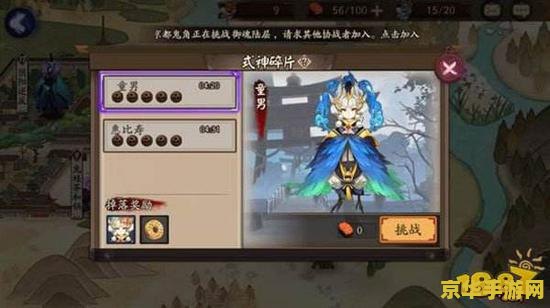 阴阳师 式神 阴阳师：探索式神世界的奥秘
