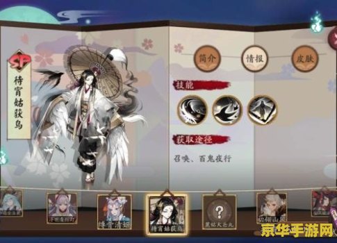 阴阳师 式神 阴阳师：探索式神世界的奥秘