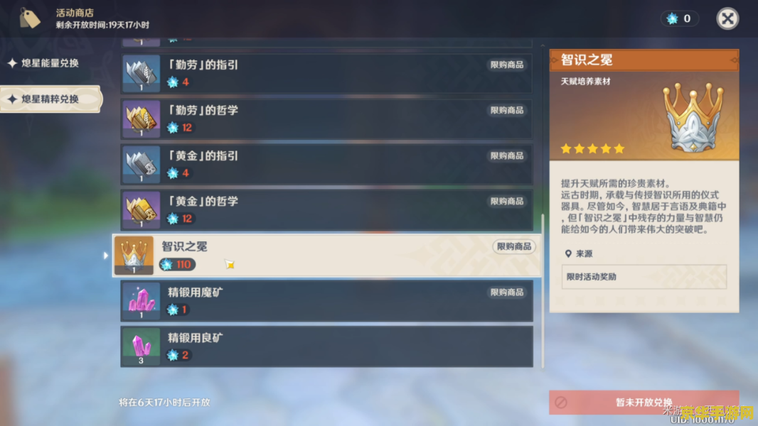 原神蓝色怎么采集 原神蓝色采集物获取指南