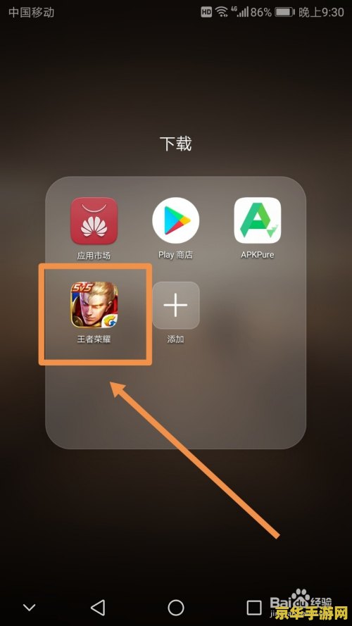 王者荣耀加好友怎么拜师 王者荣耀中如何有效拜师并加好友