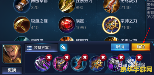 王者荣耀出装怎么改成横向 王者荣耀出装调整：从纵向到横向的革新体验