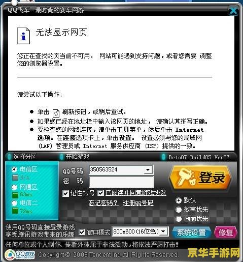 qq飞车cdk QQ飞车CDK：解锁极速激情的专属密钥