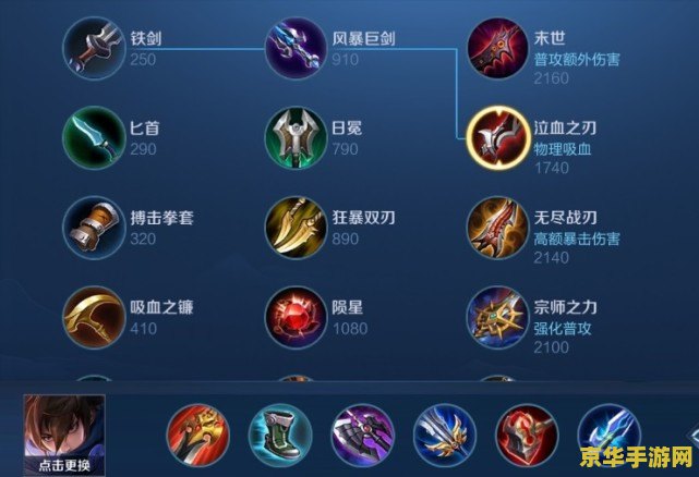 王者荣耀泣血之刃怎么回血 王者荣耀泣血之刃回血机制详解