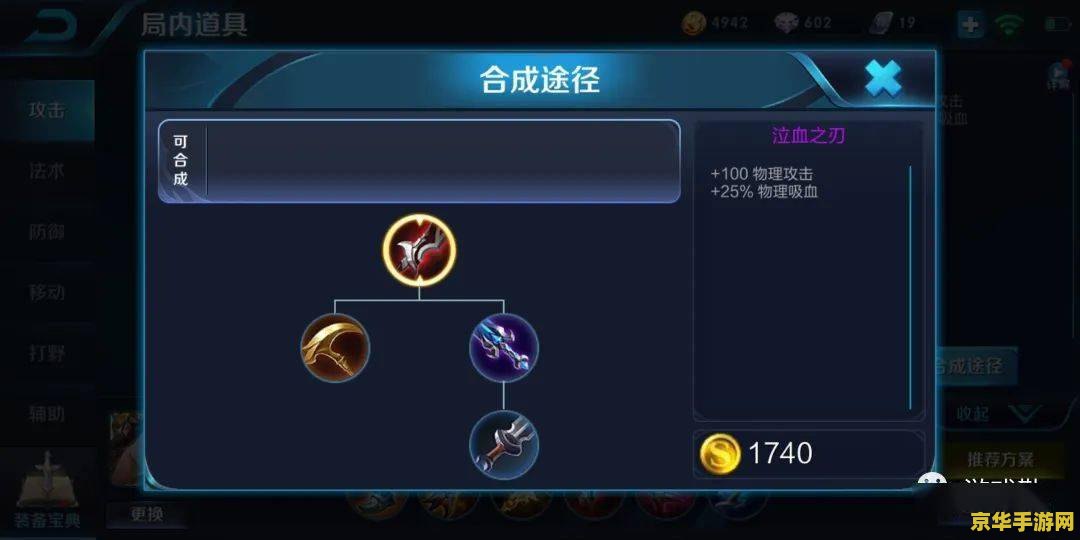 王者荣耀泣血之刃怎么回血 王者荣耀泣血之刃回血机制详解