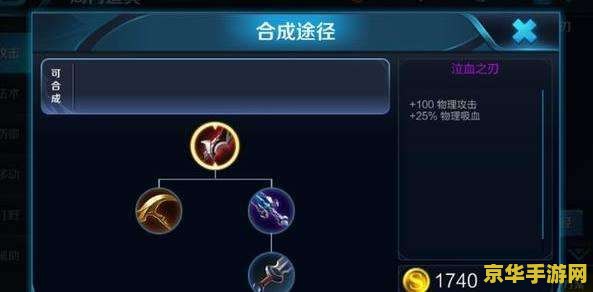 王者荣耀泣血之刃怎么回血 王者荣耀泣血之刃回血机制详解