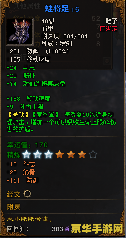 斗战神冰罗刹刷图加点 斗战神冰罗刹刷图加点策略