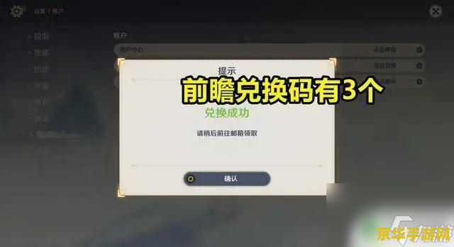 原神最新礼包兑换码10月 &lt;h3&gt;原神10月最新礼包兑换码大放送&lt;/h3&gt;