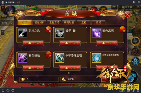 御龙在天挂机设置 御龙在天挂机设置详解