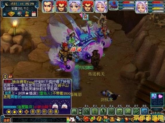 梦幻西游封妖 梦幻西游：封妖探秘之旅