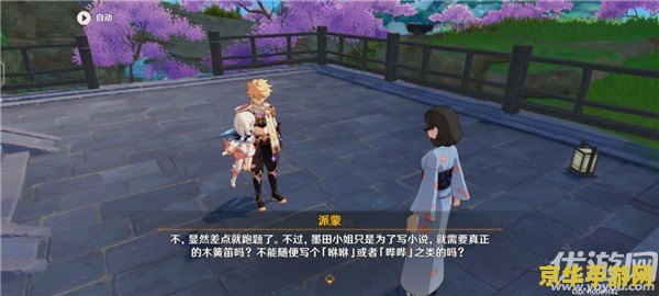 原神栖木石板 原神：探索栖木石板之谜，解锁古老文明的秘密