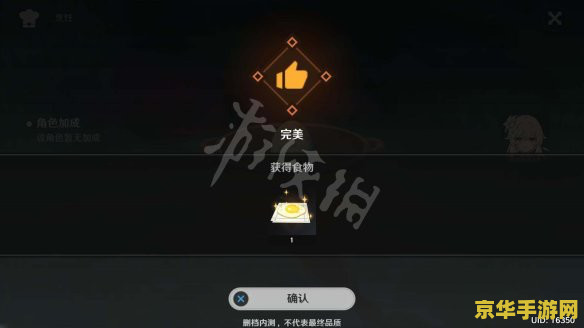 原神雪山烹饪任务 原神雪山烹饪挑战：解锁极寒之地的味蕾盛宴