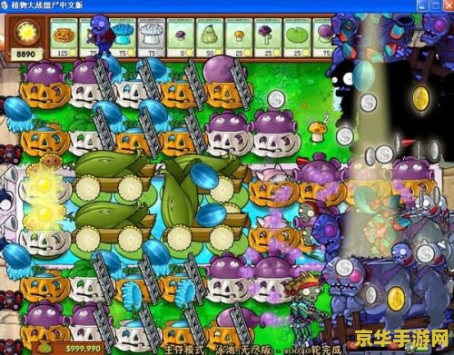 植物大战僵尸辅助工具v3.1 植物大战僵尸辅助工具v3.1：策略升级，轻松抵御僵尸大军