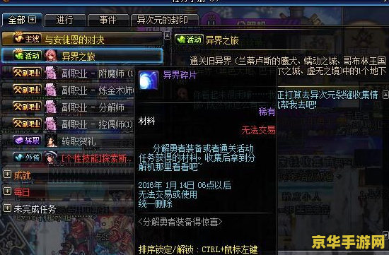 dnf80版本 DNF80版本：探索异界，觉醒新力量