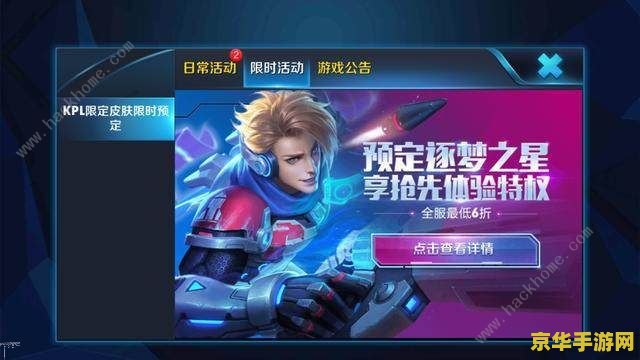 王者荣耀上星怎么赚钱 王者荣耀上星赚钱策略分析