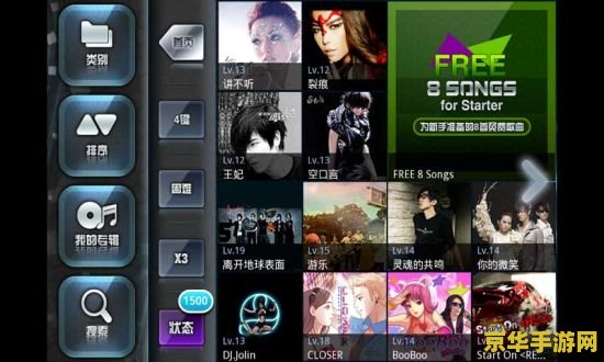 劲乐团 单机版 劲乐团单机版：音乐与节奏的极致碰撞