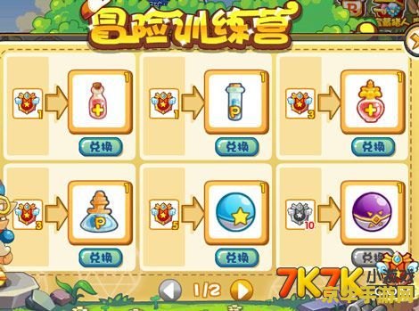 洛克王国快捷小子 洛克王国：快捷小子的冒险之旅