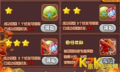 洛克王国火焰玻璃怎么得 洛克王国火焰玻璃获取攻略