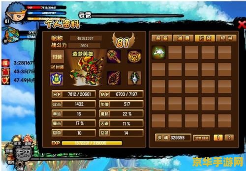 造梦西游3修改大师豪华版 造梦西游3：修改大师豪华版深度解析