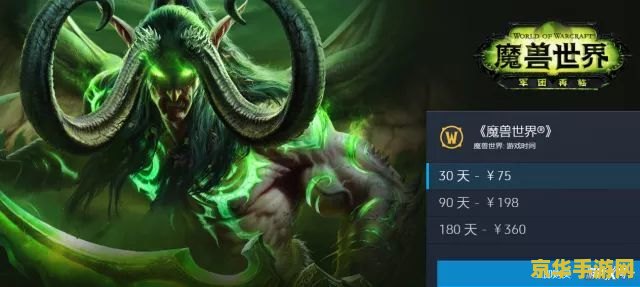 魔兽世界2区 魔兽世界二区：经典重燃，探险无界