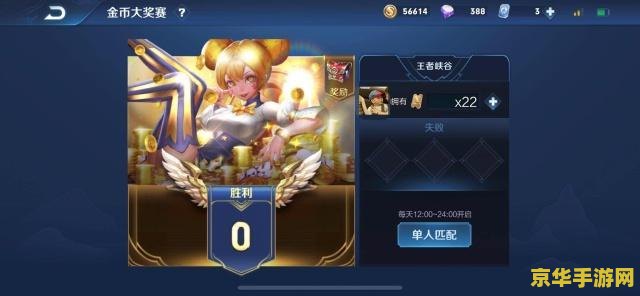 王者荣耀赏金十连胜怎么刷 王者荣耀赏金十连胜攻略