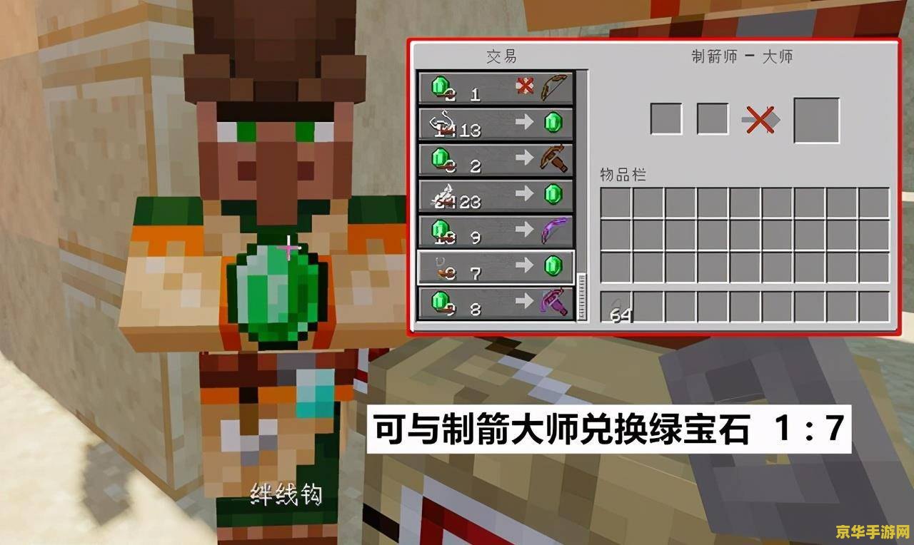 我的世界绊线钩 我的世界：探索绊线钩的奇妙用途
