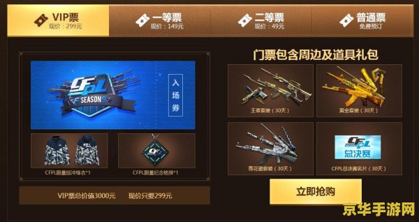 穿越火线最新抽奖 穿越火线：最新抽奖盛宴，解锁顶级装备与惊喜福利！