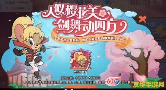 摩尔庄园瑞琪在哪 摩尔庄园瑞琪的踪迹与角色解析