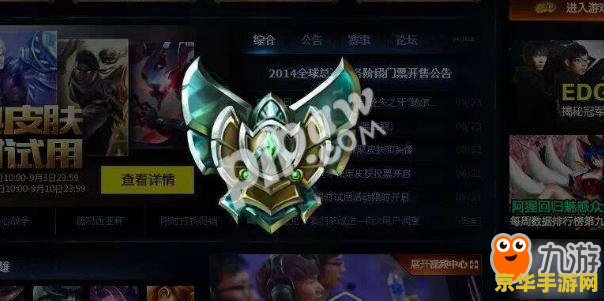 英雄联盟直播几点结束 英雄联盟直播结束时间分析 英雄联盟直播几点结束 英雄联盟直播结束时间分析