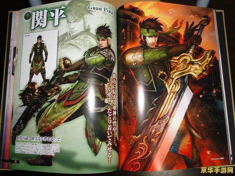 真三国无双6sp 真三国无双6 特别版：重塑三国乱世，无双武将再燃战火