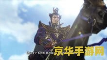 真三国无双6sp 真三国无双6 特别版：重塑三国乱世，无双武将再燃战火