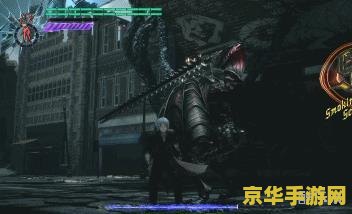 鬼泣4皇家完美防御 鬼泣4：皇家完美防御的艺术