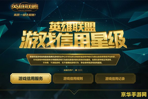 英雄联盟官网举报玩家 英雄联盟官网：共建良好游戏环境，有效举报不良玩家