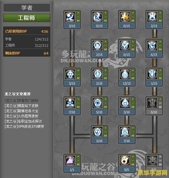 龙之谷工程师pk加点 龙之谷工程师PK加点策略分析