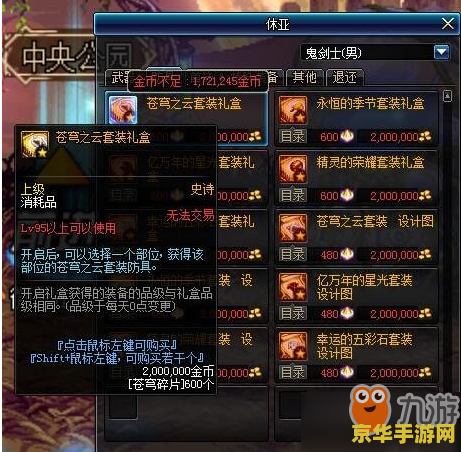 dnfss改版 DNFSS全面革新：技能系统、装备平衡与玩法深度剖析