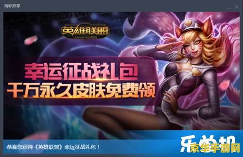 召唤师联盟 召唤师联盟：异界征战的荣耀篇章