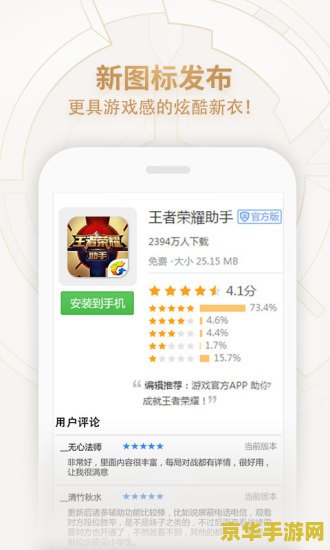 怎么下载旧版王者荣耀助手 如何下载旧版王者荣耀助手