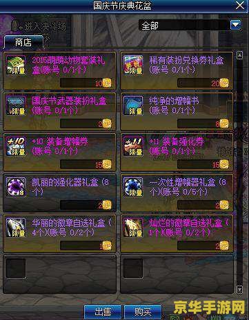 dnf粉卡 DNF粉卡深度解析：稀有度、属性与获取策略