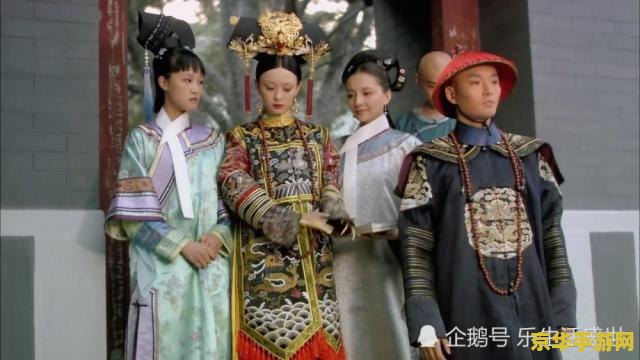 彩虹堂甄嬛传 穿越宫廷，智谋天下 —— 彩虹堂甄嬛传深度解析