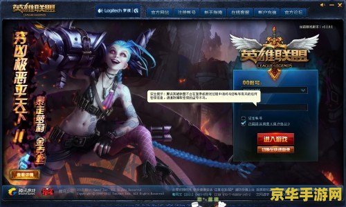 如何打英雄联盟不卡 如何优化游戏体验，让英雄联盟流畅无阻