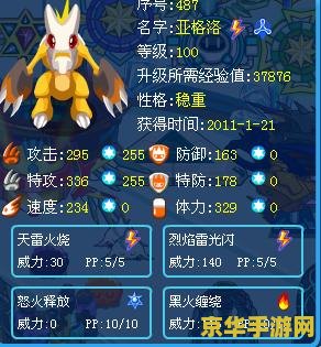 赛尔号王者之塔第10层 赛尔号王者之塔第10层：挑战极限，解锁荣耀