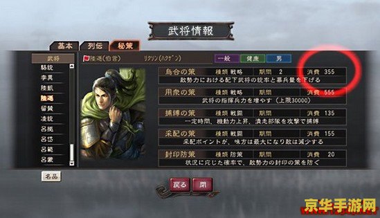 三国志12陈情 三国志12陈情系统深度解析