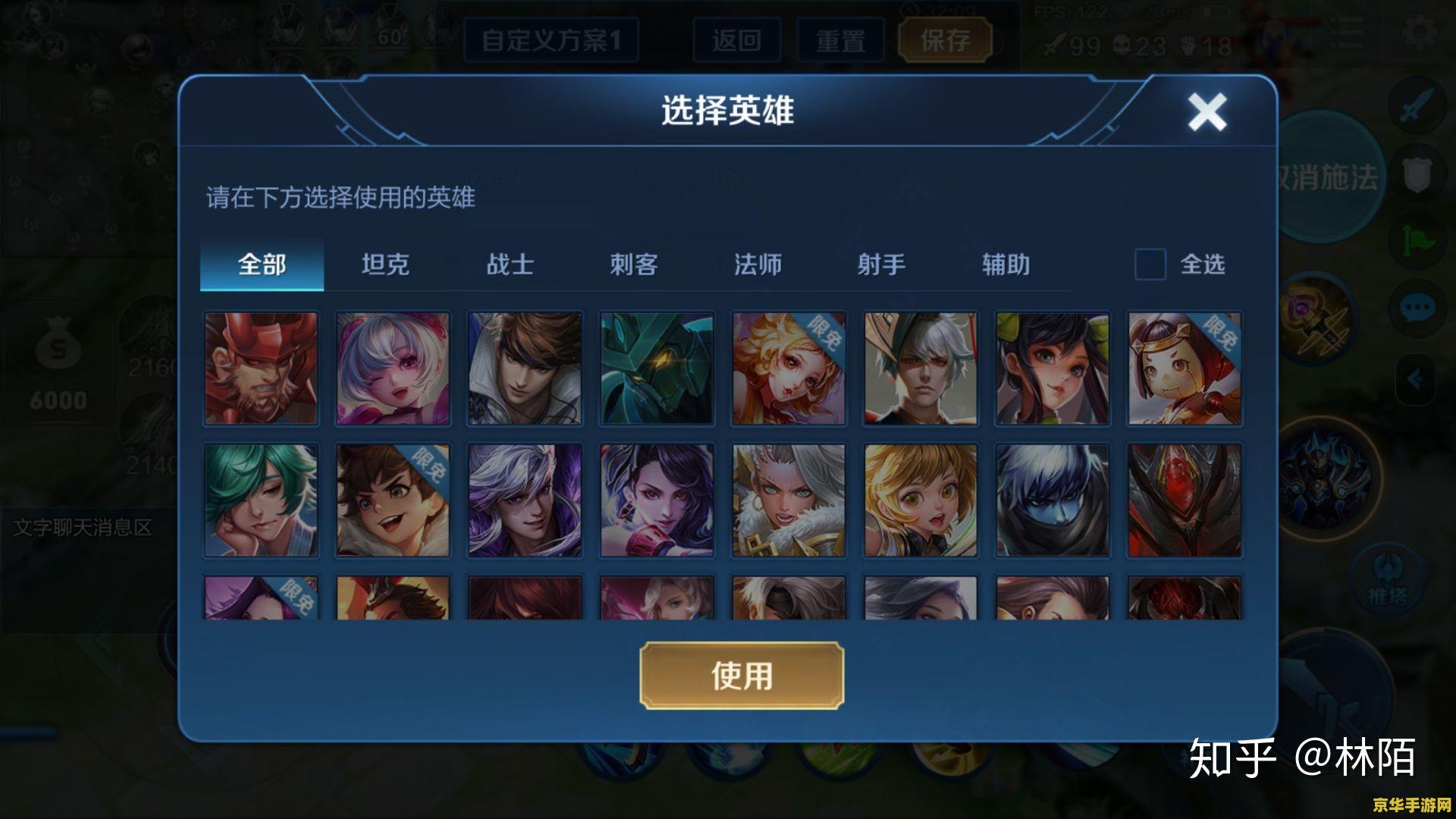 王者荣耀发消息怎么设置 王者荣耀发消息设置指南