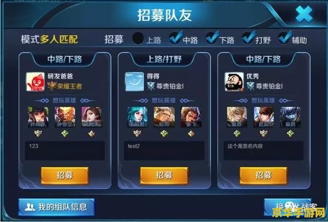 王者荣耀发消息怎么设置 王者荣耀发消息设置指南