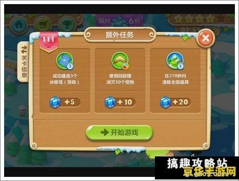 保卫萝卜2 32 保卫萝卜2：第32关深度攻略与策略解析