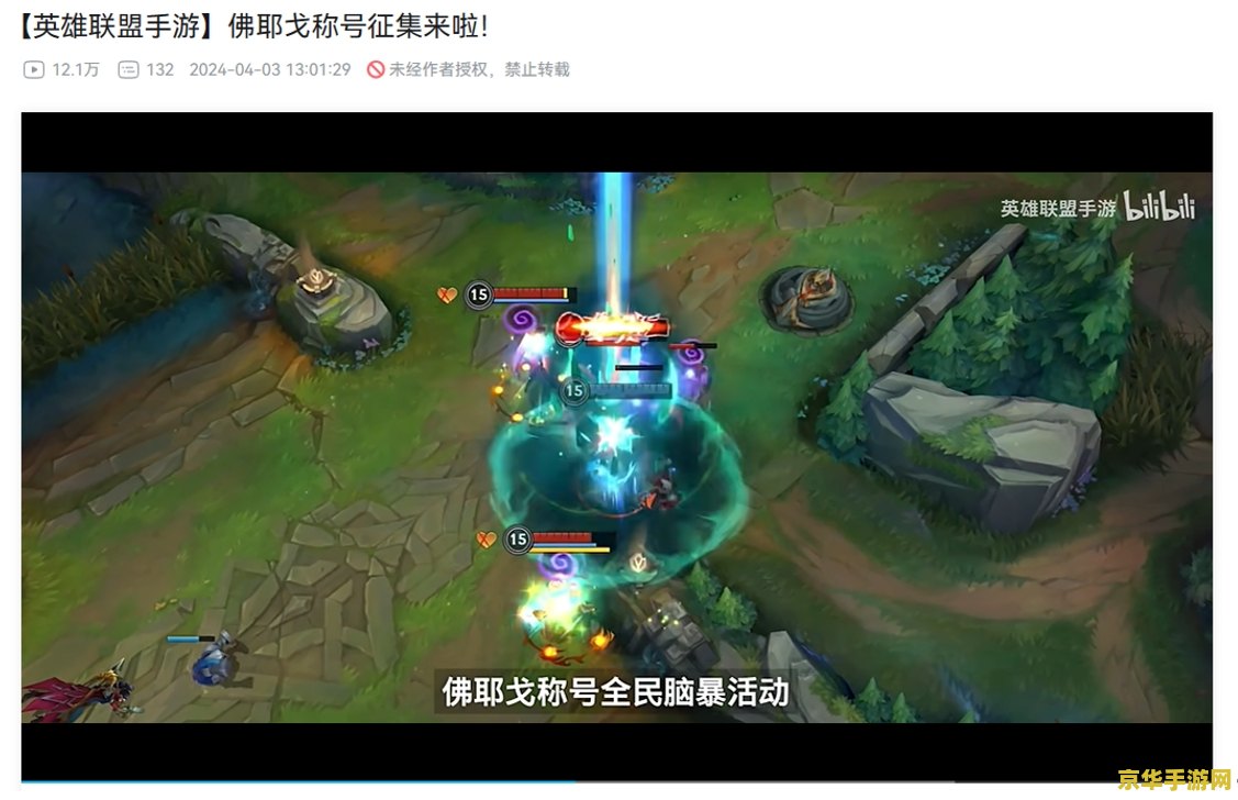 英雄联盟手游出佛耶戈了吗 英雄联盟手游迎来新英雄：佛耶戈的降临