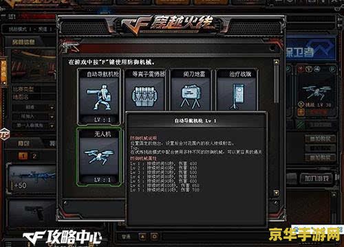 cf的全称 CF的全称与游戏特色分析