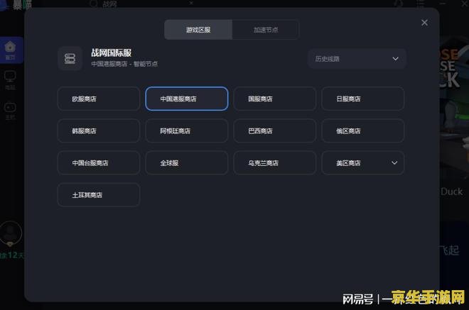 魔兽世界加速器 魔兽世界加速器：优化游戏体验的必备神器